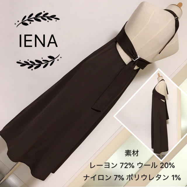 IENA(イエナ)のIENA ホルター ネック ワンピース レディースのワンピース(ロングワンピース/マキシワンピース)の商品写真