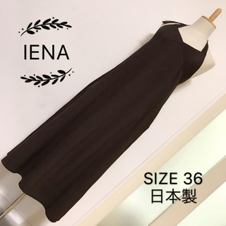 イエナ(IENA)のIENA ホルター ネック ワンピース(ロングワンピース/マキシワンピース)