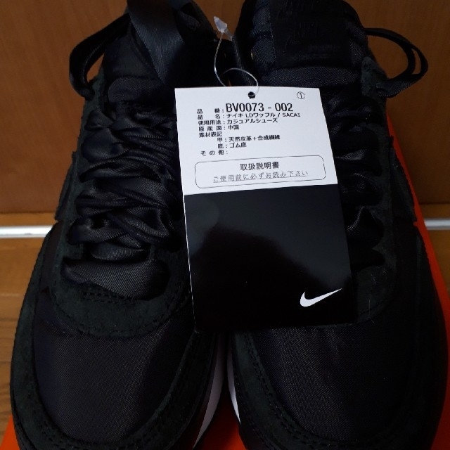 【新品・タグ付き】Nike LD WAFFLE SACAI 23.5cm