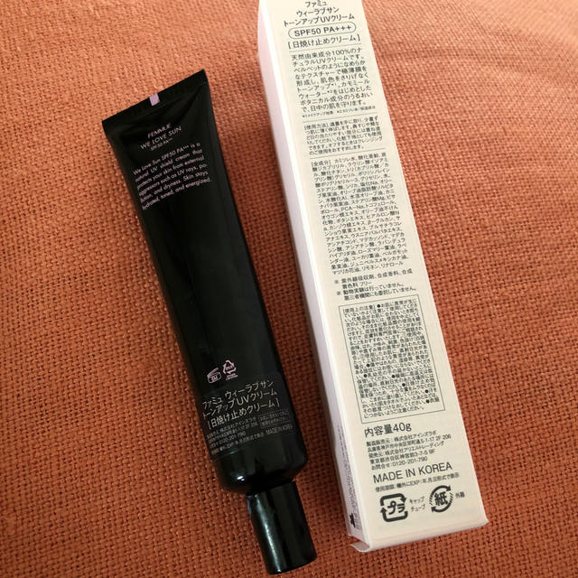 Cosme Kitchen(コスメキッチン)のマスクメイク　在宅勤務　FEMMUE サントーンアップUVクリーム　一度使用　 コスメ/美容のベースメイク/化粧品(化粧下地)の商品写真