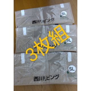 ニシカワ(西川)の３枚組 布団収納 バッグ 不織布(押し入れ収納/ハンガー)