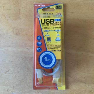 エレコム(ELECOM)のエレコム USB2.0ケーブル ABタイプ ミルキーホワイト  USBケーブル(PC周辺機器)