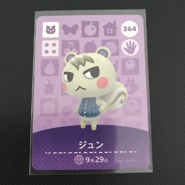 amiiboカード どうぶつの森 No264 ジュン