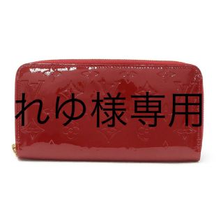 ルイヴィトン(LOUIS VUITTON)の【れゆ様専用】LOUIS VUITTON ヴェルニ 長財布 赤 エナメル(財布)