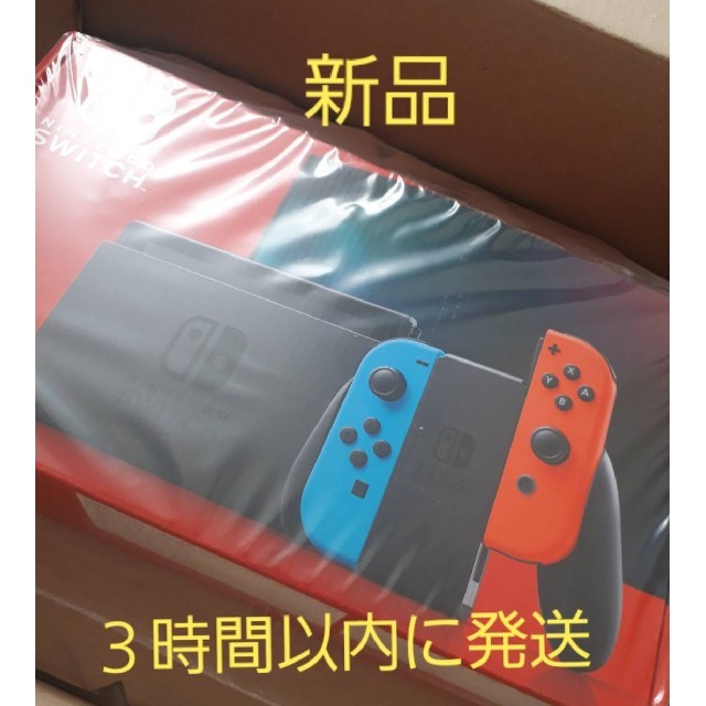 Nintendo Switch　ネオン家庭用ゲーム機本体