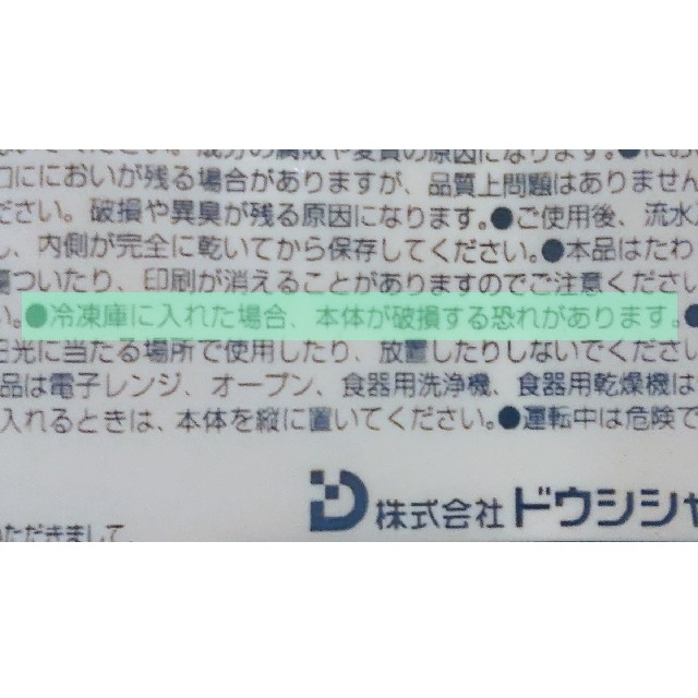 コカ・コーラ(コカコーラ)のアクエリアス / スクイズボトル スポーツ/アウトドアのスポーツ/アウトドア その他(その他)の商品写真