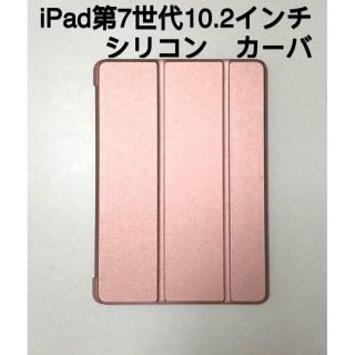 2019年第7世代iPad10.2インチ専用保護ケース(iPadケース)