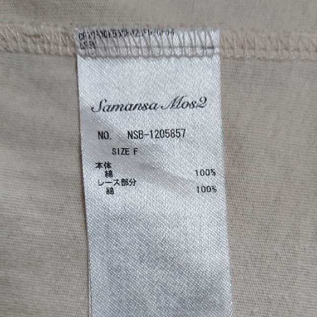 SM2(サマンサモスモス)のSamansa  Mos2  レース衿付カットソー レディースのトップス(カットソー(半袖/袖なし))の商品写真