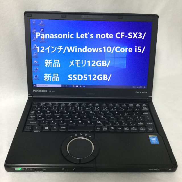 Let'snote CF-SX3/Core i5/MM12GB/SSD512GBPanasonicのLet