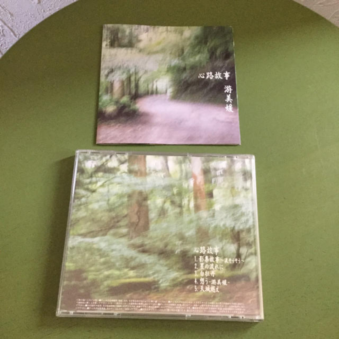 CD  遊 美媛  心路故事  5曲 エンタメ/ホビーのCD(ポップス/ロック(邦楽))の商品写真