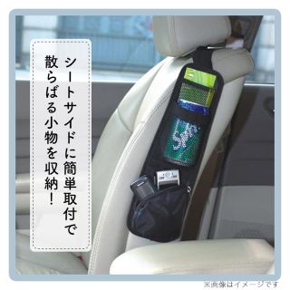 ぱぱら様専用☆収納ポケット 車載用 車載収納ポケット 車用収納ポケット 収納(車内アクセサリ)