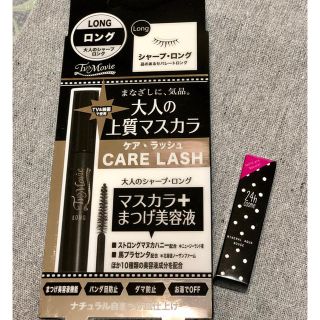 ニジュウヨンエイチコスメ(24h cosme)の【60%OFF】24h cosme マスカラ&リップ SET(マスカラ)