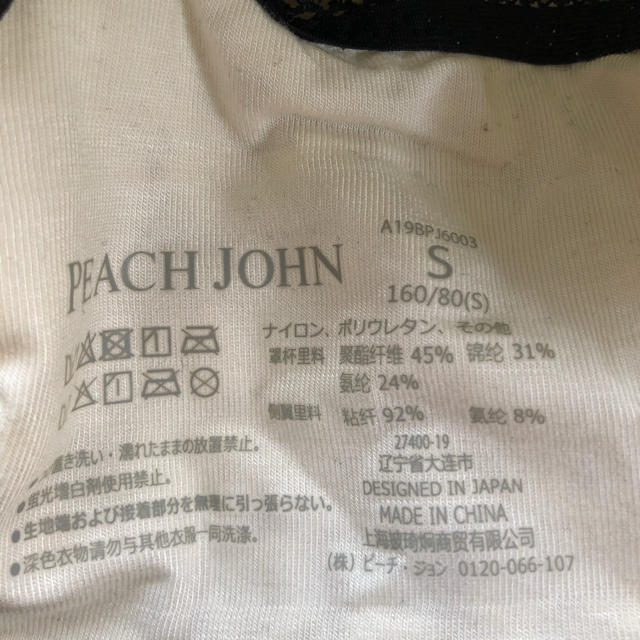 PEACH JOHN(ピーチジョン)のtoto様専用❀ ピーチジョン ナイトブラ レディースの下着/アンダーウェア(ブラ)の商品写真