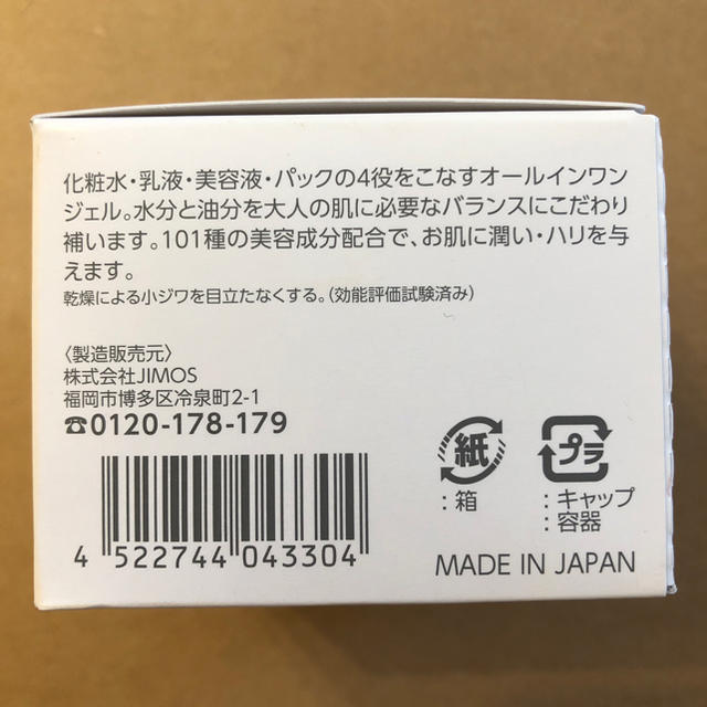 Macchia Label(マキアレイベル)のマキアレイベル　プロテクトバリアリッチ コスメ/美容のスキンケア/基礎化粧品(オールインワン化粧品)の商品写真