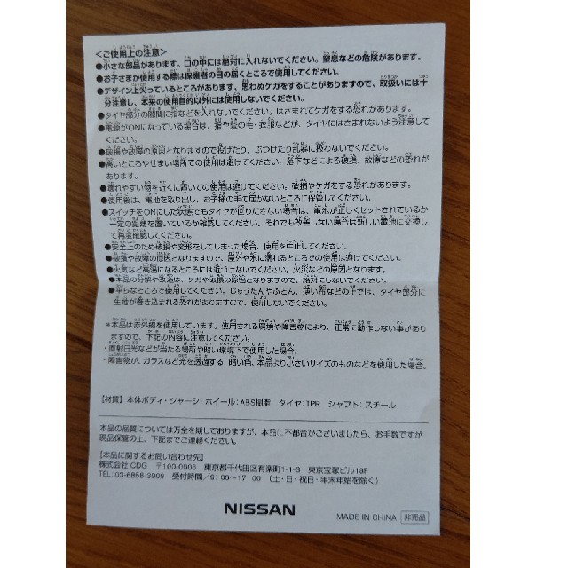 日産(ニッサン)のme470921様専用 クルマと人を見つけて止まるミニカー NOTE エンタメ/ホビーのおもちゃ/ぬいぐるみ(ミニカー)の商品写真