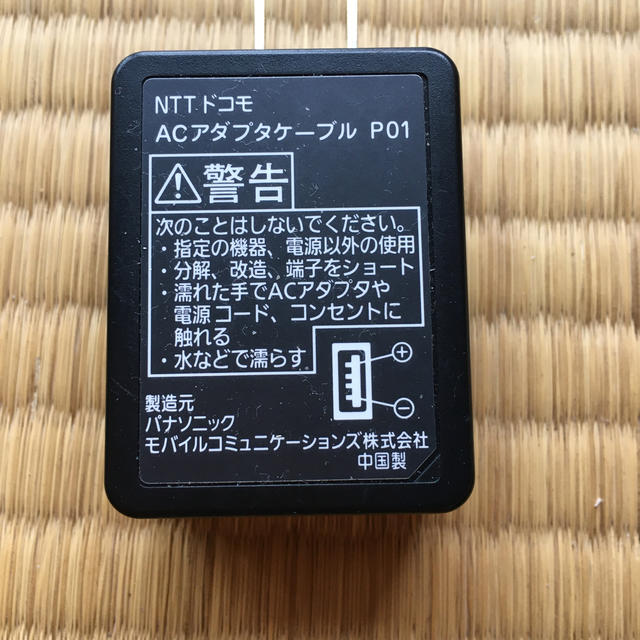 NTTdocomo(エヌティティドコモ)のACアダプター　USB ドコモ スマホ/家電/カメラのスマホアクセサリー(その他)の商品写真