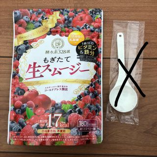 もぎたて生スムージー(ダイエット食品)