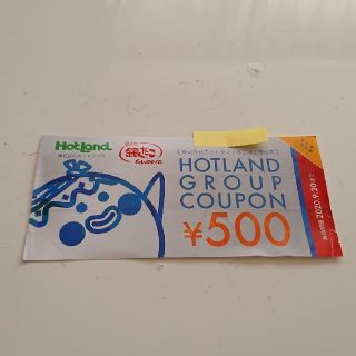 銀だこ 株主優待 500円分(レストラン/食事券)