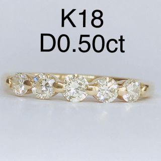 0.50ct ハーフエタニティ ダイヤリング K18 ダイヤ グラデーション(リング(指輪))