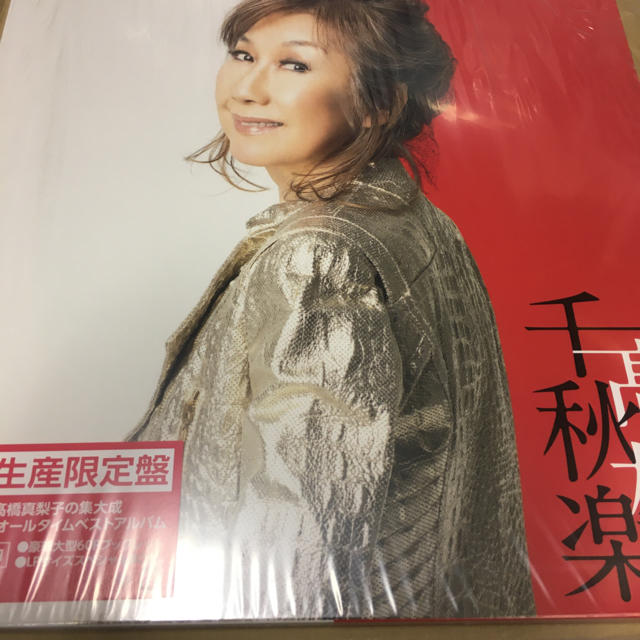 髙橋真梨子 髙橋千秋楽 4CD+豪華BOOK 完全生産限定盤 新品未開封