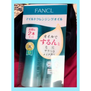 ファンケル(FANCL)のstellaさま専用　ファンケルマイルドクレンジング　120ml×2本　(クレンジング/メイク落とし)