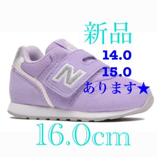 ニューバランス(New Balance)のニューバランス  キッズ  スニーカー  16.0cm(スニーカー)