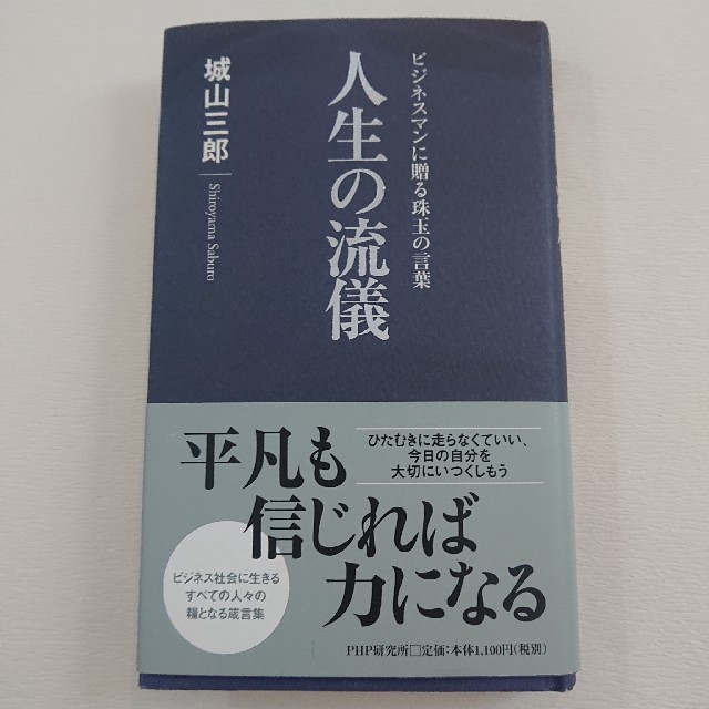 ビジネスに役に立つ書籍を４冊まとめて エンタメ/ホビーの本(ビジネス/経済)の商品写真