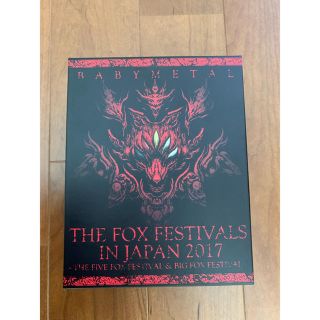 BABYMETAL THE FOX FESTIVALS IN JAPAN2017の通販 by