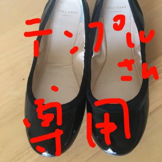 コールハーン(Cole Haan)のコールハーン(ハイヒール/パンプス)