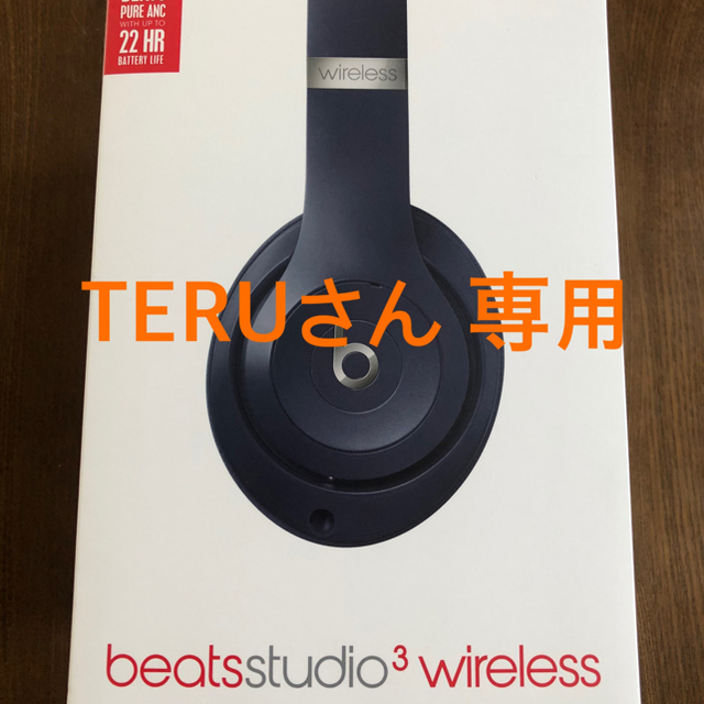 Beats STUDIO3 WIRELESS ブルー