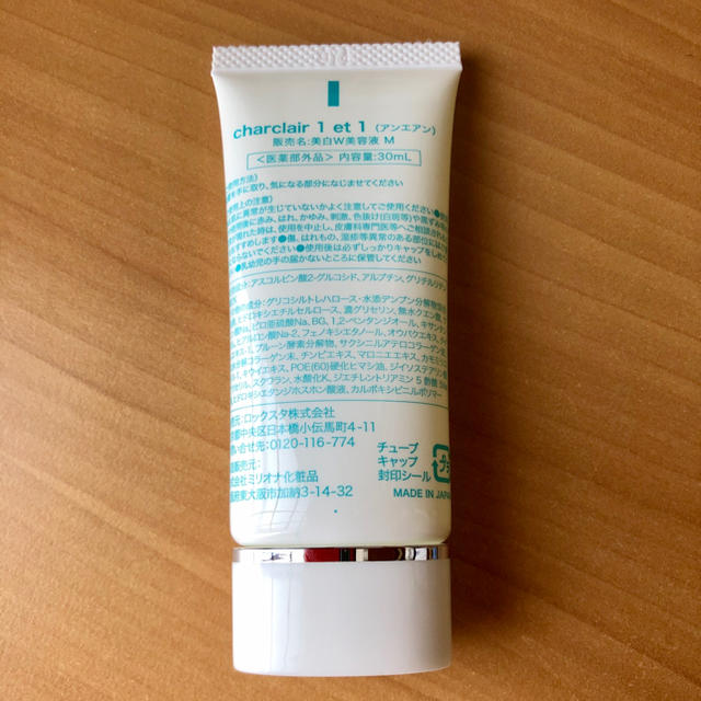 【新品・送料無料！】シャルクレール アンエアン 内容量30ml コスメ/美容のスキンケア/基礎化粧品(オールインワン化粧品)の商品写真