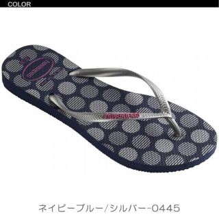 ハワイアナス(havaianas)の約21.5-22.5cm ハワイアナス スリム レトロ ネイビーブルー/シルバー(サンダル)