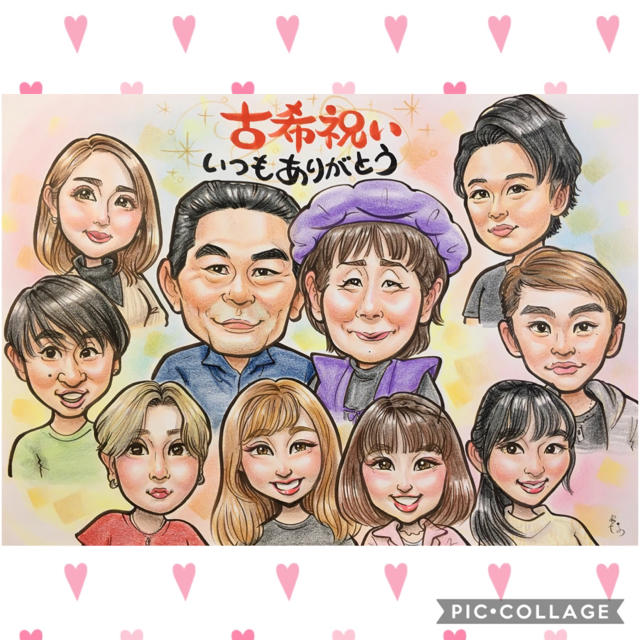 敬老の日・長寿祝いに♪家族似顔絵＊記念品・お誕生日プレゼントに♪大人数もok!