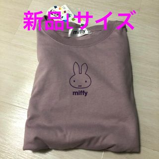 シマムラ(しまむら)の新品★しまむら　ミッフィー　Lサイズ　パープル　ルームウェア　チラシ掲載(Tシャツ(半袖/袖なし))