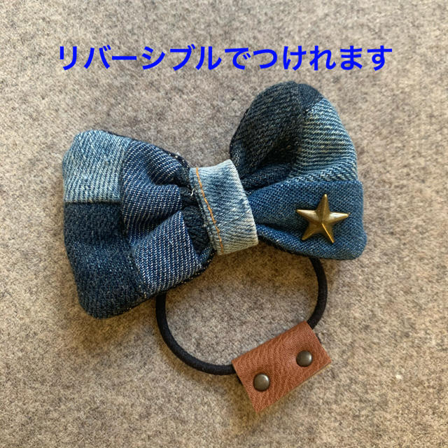 リボン ハンドメイドヘアゴム キッズ レザー デニムリメイク デニム 現品限り一斉値下げ! デニムリメイク ヘアゴム デニムリボン パールのチャーム付き