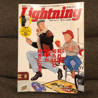 エイシュッパンシャ(エイ出版社)のLightning (ライトニング) 2009年 01月号(その他)