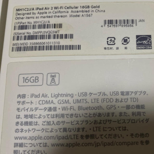 iPad Air2 16GB ゴールド