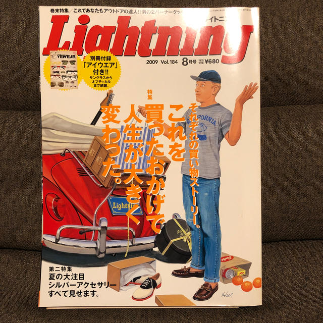 エイ出版社(エイシュッパンシャ)のLightning (ライトニング) 2009年 08月号 エンタメ/ホビーの雑誌(その他)の商品写真