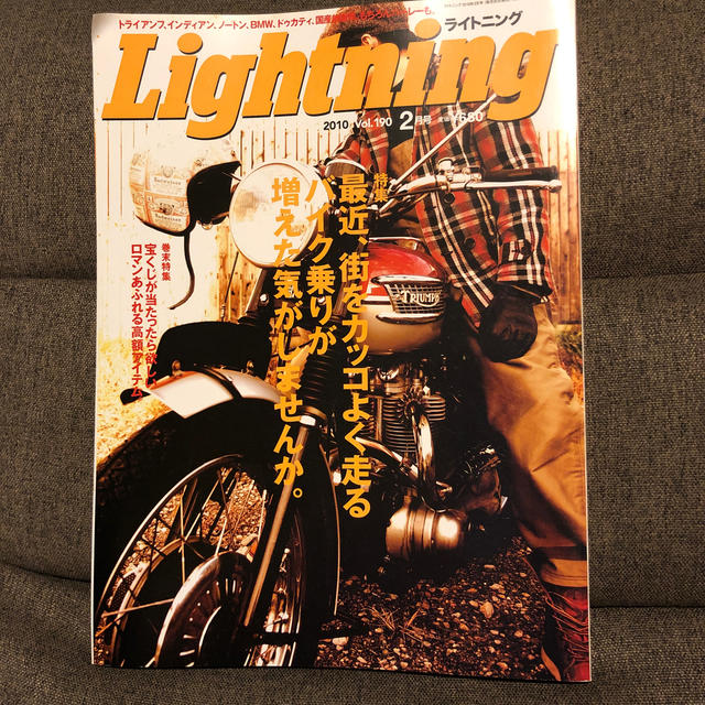 エイ出版社(エイシュッパンシャ)のLightning (ライトニング) 2010年 02月号 エンタメ/ホビーの雑誌(その他)の商品写真