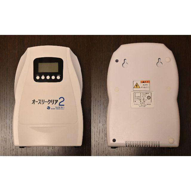 オースリークリア2 オゾン生成器 オースリークリア2 オゾン生成器
