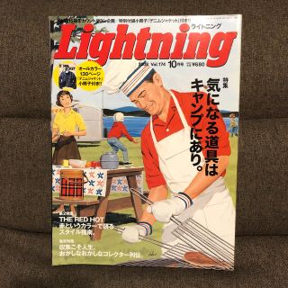 エイシュッパンシャ(エイ出版社)のLightning (ライトニング) 2008年 10月号(その他)