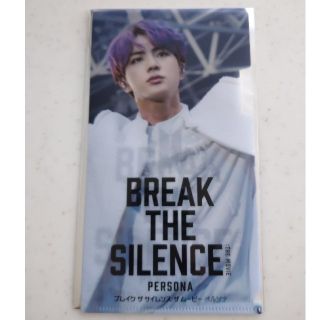 ボウダンショウネンダン(防弾少年団(BTS))の【BTS】BREAK THE SILENCE マスクケース！ ソクジン バンタン(アイドルグッズ)