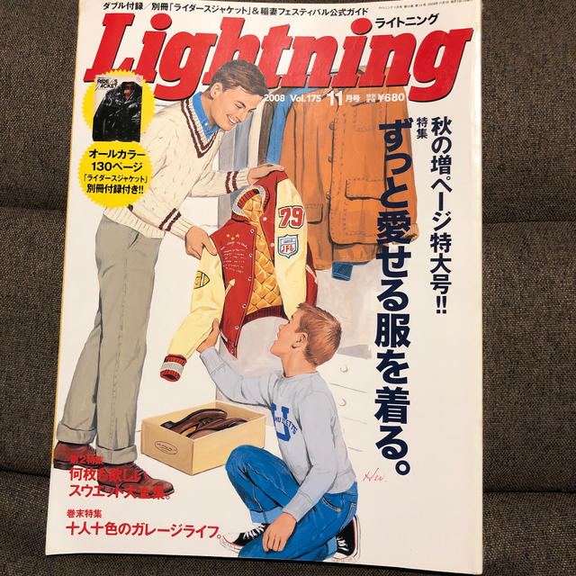 エイ出版社(エイシュッパンシャ)のLightning (ライトニング) 2008年 11月号 エンタメ/ホビーの雑誌(その他)の商品写真