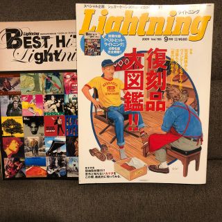 エイシュッパンシャ(エイ出版社)のLightning (ライトニング) 2009年 09月号(その他)