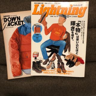 エイシュッパンシャ(エイ出版社)のLightning (ライトニング) 2008年 12月号(その他)