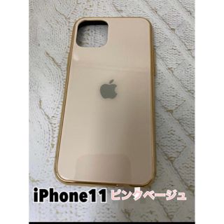 Appleロゴ付き　iPhone11ケース　ピンクベージュ(iPhoneケース)