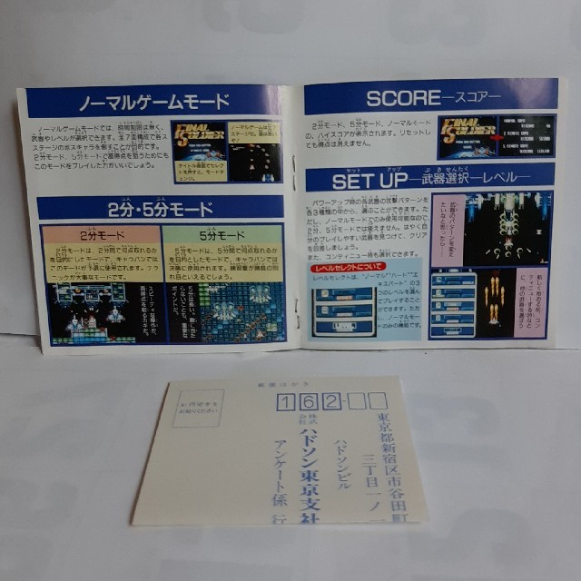 NEC(エヌイーシー)のPCエンジンソフト ファイナルソルジャー(huCARD) エンタメ/ホビーのゲームソフト/ゲーム機本体(家庭用ゲームソフト)の商品写真