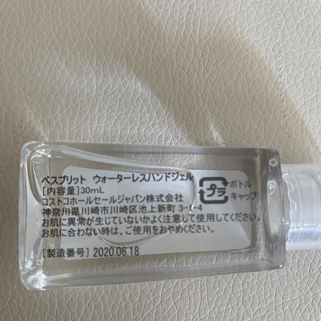 コストコ(コストコ)のアルコールハンドジェル　コストコ 12個 インテリア/住まい/日用品のキッチン/食器(アルコールグッズ)の商品写真