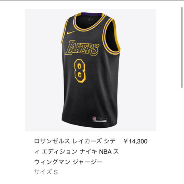 snkrs購入　kobe サイズS レイカーズ　エディション　ジャージー