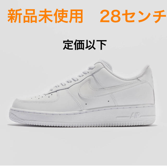 NIKE AIR FORCE1エアフォース1 07 28センチ